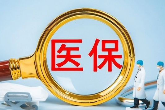 福安颐买药刷医保卡还是付现金好呢？背后有这些门道