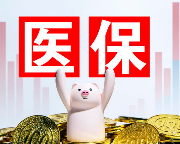福安颐搞懂医保卡上个人账户资金如何取出，避免白跑一趟