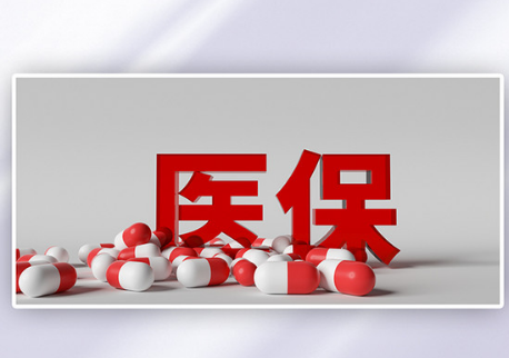 福安颐搞懂医保卡换卡与提取，别白跑一趟